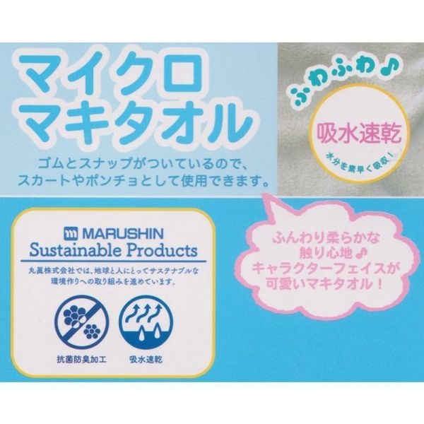 三麗鷗 Hello Kitty 毛巾布材質 帶扣子 浴巾 