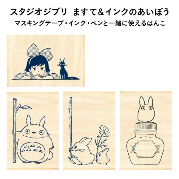 『日本製』魔女宅急便 麵包屋招牌 橡皮印章 