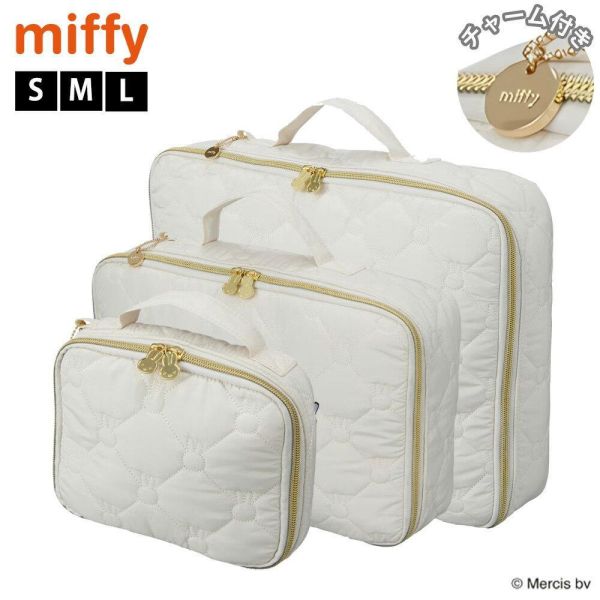 Miffy 米菲兔 旅行收納袋-L 