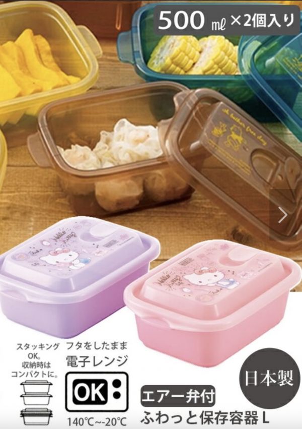 『日本製』三麗鷗 Hello Kitty 輕量型 便當盒/保鮮盒/收納盒~2入 