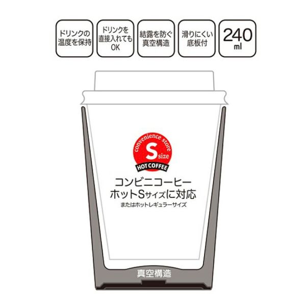 魔女宅急便-琪琪 便利商店咖啡 兩用杯/不鏽鋼保溫保冷杯-240ml 