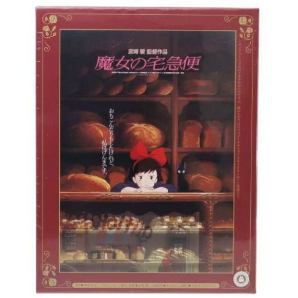 宮崎駿海報版1000片小尺寸拼圖-魔女宅急便 