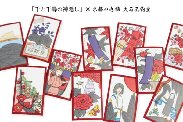 『限定數量發售商品』宮崎駿 神隱少女 花札 