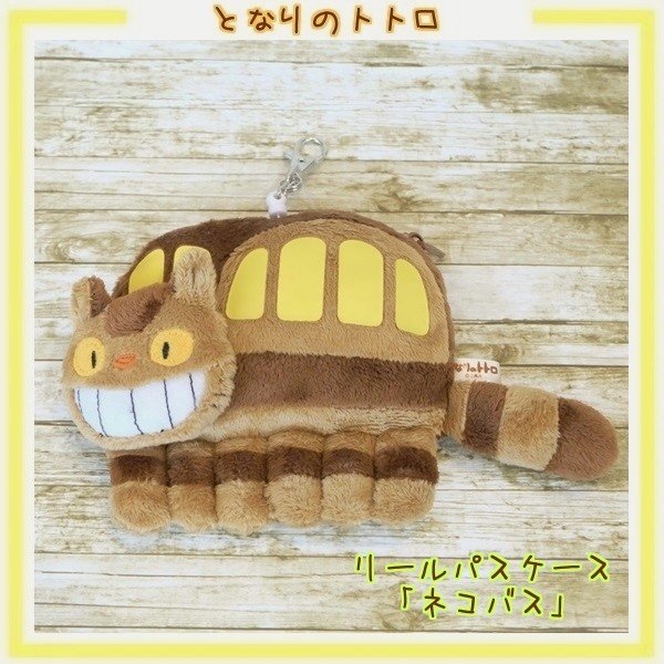 宮崎駿 龍貓 貓公車伸縮票卡夾／證件套／零錢包 台南好玩.日本商品.日本正版.日本代購.日本雜貨.龍貓娃娃.宮崎駿周邊商品.魔女宅急便.神隱少女.無臉男.霍爾移動城堡.波妞.史努比.角落生物.拼圖.Peko牛奶妹.迪士尼