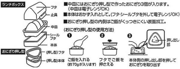 『日本製』宮崎駿 龍貓 三角飯糰模/便當盒 