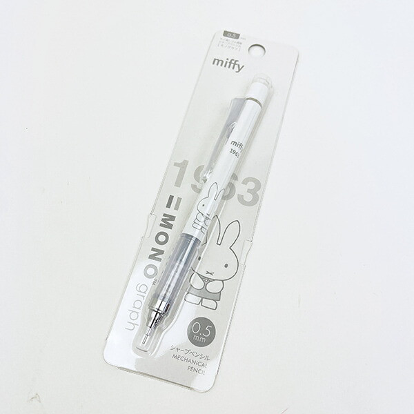 Miffy 米菲兔 MONO 0.5 自動鉛筆 正版 Miffy 米菲兔