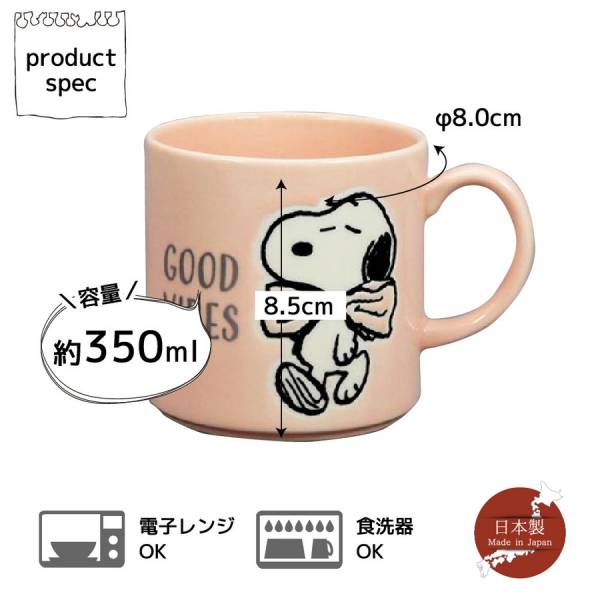 『日本製』PEANUTS史努比 馬克杯＋木盒-粉紅色 台南好玩.日本商品.日本正版.日本代購.日本雜貨.龍貓娃娃.宮崎駿周邊商品.魔女宅急便.神隱少女.無臉男.霍爾移動城堡.波妞.史努比.角落生物.拼圖.Peko牛奶妹.迪士尼