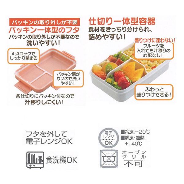 宮崎駿 龍貓 四扣環抗菌便當盒/保鮮盒 550ml 