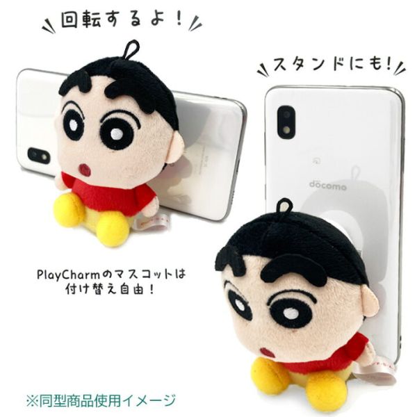蠟筆小新  寵物小白PlayCharm 手機支架/毛絨玩具 