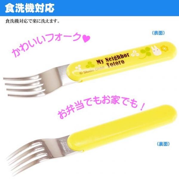 日本製 龍貓 龍貓＆蒲公英 不銹鋼湯匙/叉子 台南好玩.日本商品.日本正版.日本代購.日本雜貨.龍貓娃娃.宮崎駿周邊商品.魔女宅急便.神隱少女.無臉男.霍爾移動城堡.波妞.史努比.角落生物.拼圖.Peko牛奶妹.迪士尼