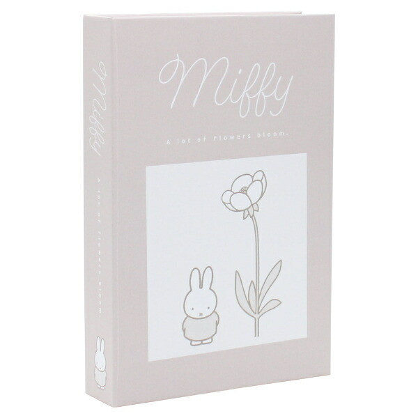 Miffy 書型Miffy 米菲兔 書型盒子/收納盒-米色 