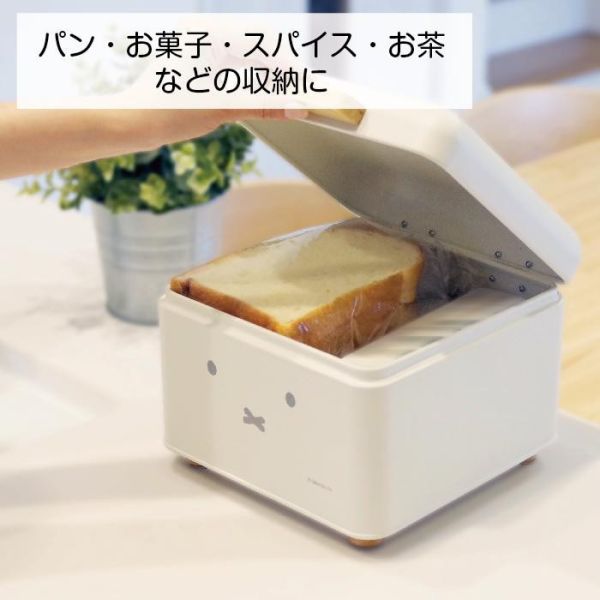 Miffy 多功能收納箱/麵包箱 