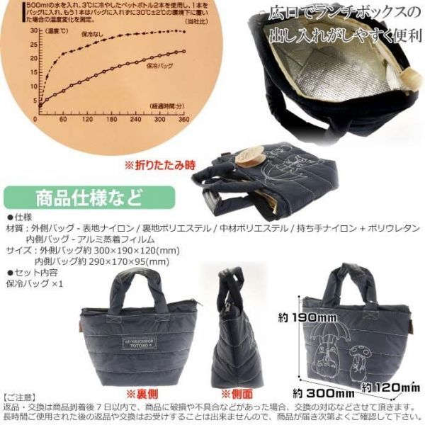 宮崎駿 龍貓 保溫手提袋/兩用手提袋/便當袋 台南好玩.日本商品.日本正版.日本代購.日本雜貨.龍貓娃娃.宮崎駿周邊商品.魔女宅急便.神隱少女.無臉男.霍爾移動城堡.波妞.史努比.角落生物.拼圖.Peko牛奶妹.迪士尼
