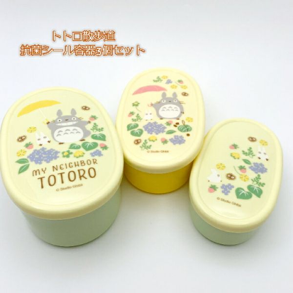 日本製 宮崎駿 龍貓 -紫陽花 3入橢圓型密封盒/保鮮盒 