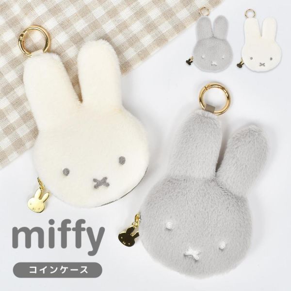 MIFFY米菲兔 毛毛可掛零錢包-灰色 