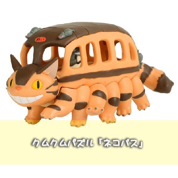 宮崎駿 龍貓立體拼圖公仔- 貓公車 台南好玩.日本商品.日本正版.日本代購.日本雜貨.龍貓娃娃.宮崎駿周邊商品.魔女宅急便.神隱少女.無臉男.霍爾移動城堡.波妞.史努比.角落生物.拼圖.Peko牛奶妹.迪士尼.