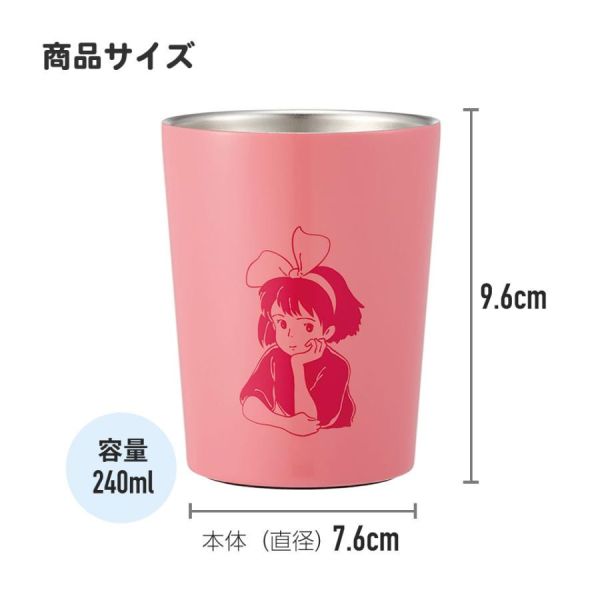 魔女宅急便-琪琪 便利商店咖啡 兩用杯/不鏽鋼保溫保冷杯-240ml 