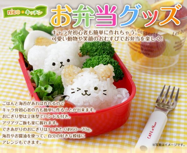 『日本媽媽的法寶』貓、狗臉部表情 飯糰壓模  