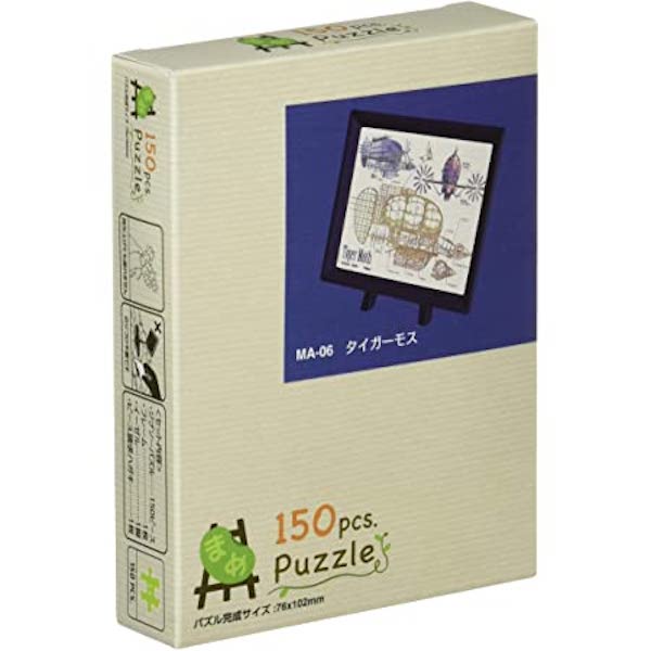宮崎駿 天空之城-飛行船 150pcs迷你畫框拼圖 台南好玩.日本商品.日本正版.日本代購.日本雜貨.龍貓娃娃.宮崎駿周邊商品.魔女宅急便.神隱少女.無臉男.霍爾移動城堡.波妞.史努比.角落生物.拼圖.Peko牛奶妹.迪士尼.