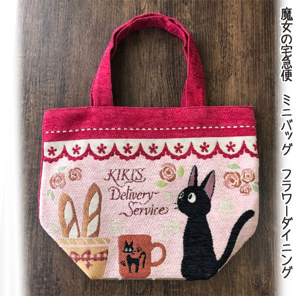 宮崎駿 魔女宅急便 哥白林編織手提袋 台南好玩.日本商品.日本正版.日本代購.日本雜貨.龍貓娃娃.宮崎駿周邊商品.魔女宅急便.神隱少女.無臉男.霍爾移動城堡.波妞.史努比.角落生物.拼圖.Peko牛奶妹.迪士尼