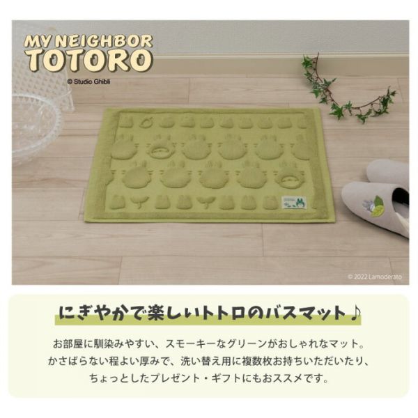 宮崎駿 龍貓 立體緹花剪影 純棉厚磅 腳踏墊 