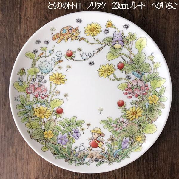 宮崎駿 日本製』Noritake 龍貓 骨瓷磁盤23cm-3J