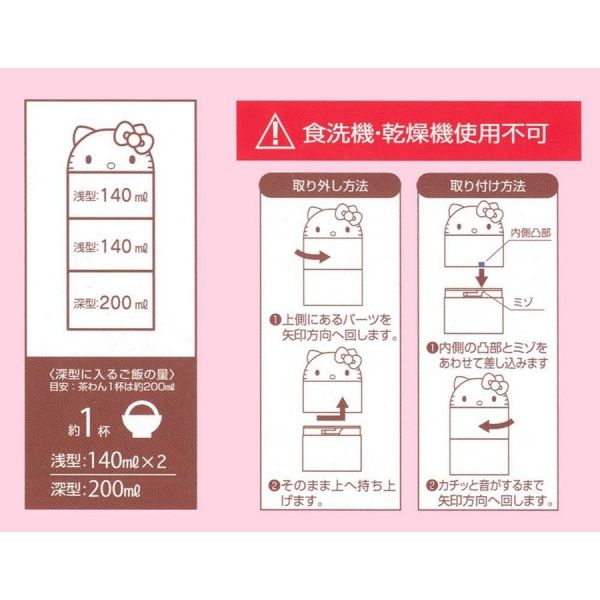 『日本製』美樂蒂 造型蓋三層便當盒/保鮮盒  