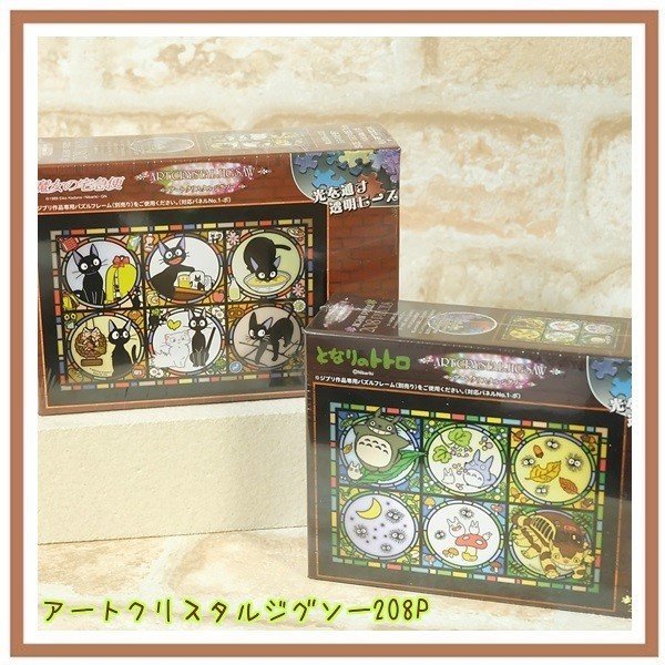 『日本製』宮崎駿 魔女宅急便 208pcs透明彩繪拼圖 台南好玩.日本商品.日本正版.日本代購.日本雜貨.龍貓娃娃.宮崎駿周邊商品.魔女宅急便.神隱少女.無臉男.霍爾移動城堡.波妞.史努比.角落生物.拼圖.Peko牛奶妹.迪士尼