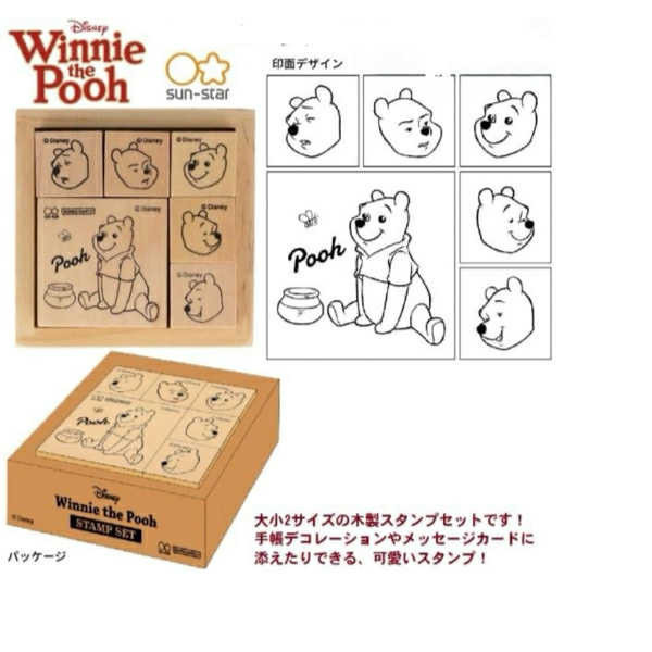 迪士尼 小熊維尼 木製橡皮印章套組 