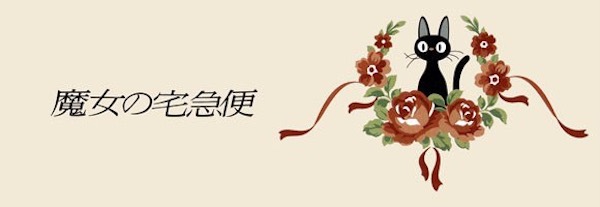 宮崎駿 魔女宅急便 骨瓷馬克杯～粉紅 台南好玩.日本商品.日本正版.日本代購.日本雜貨.龍貓娃娃.宮崎駿周邊商品.魔女宅急便.神隱少女.無臉男.霍爾移動城堡.波妞.史努比.角落生物.拼圖.Peko牛奶妹.迪士尼