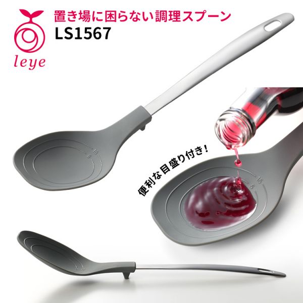 『日本製』leye 料理鏟/炒菜鏟 日本製廚房用品