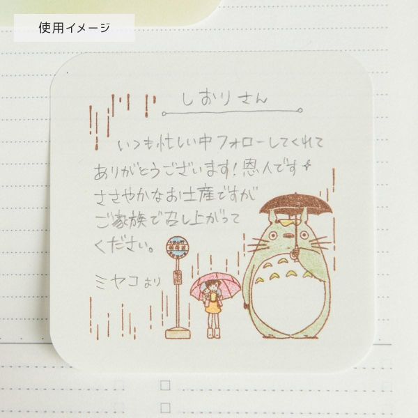 宮崎駿 龍貓 橡皮印章～公車站 