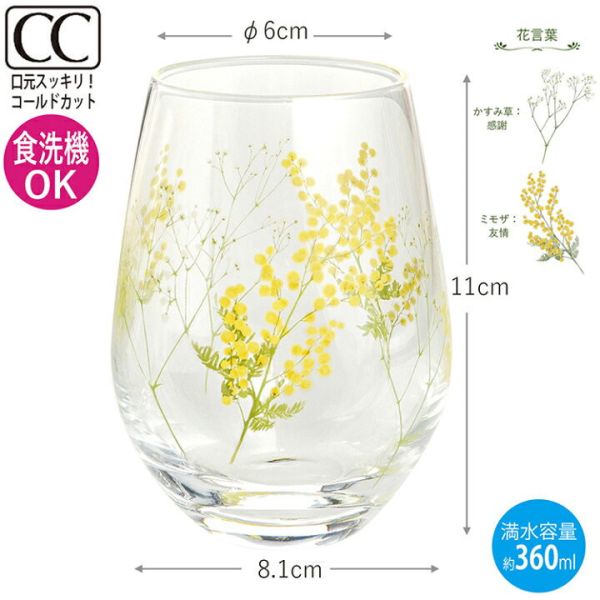 含羞草&滿天星花紋 透明玻璃對杯 