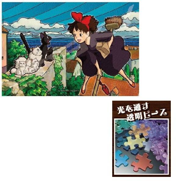 『日本製』宮崎駿 魔女宅急便 300P透明彩繪壓克力拼圖 台南好玩.日本商品.日本正版.日本代購.日本雜貨.龍貓娃娃.宮崎駿周邊商品.魔女宅急便.神隱少女.無臉男.霍爾移動城堡.波妞.史努比.角落生物.拼圖.Peko牛奶妹.迪士尼