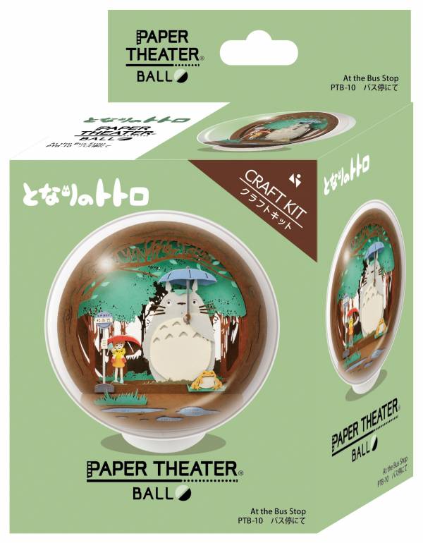宮崎駿 龍貓 DIY球型立體紙劇場 -巴士站等待 台南好玩.日本商品.日本正版.日本代購.日本雜貨.龍貓娃娃.宮崎駿周邊商品.魔女宅急便.神隱少女.無臉男.霍爾移動城堡.波妞.史努比.角落生物.拼圖.Peko牛奶妹.迪士尼