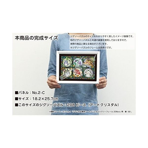 『日本製』宮崎駿 龍貓 208pcs 透明壓克力拼圖 台南好玩.日本商品.日本正版.日本代購.日本雜貨.龍貓娃娃.宮崎駿周邊商品.魔女宅急便.神隱少女.無臉男.霍爾移動城堡.波妞.史努比.角落生物.拼圖.Peko牛奶妹.迪士尼