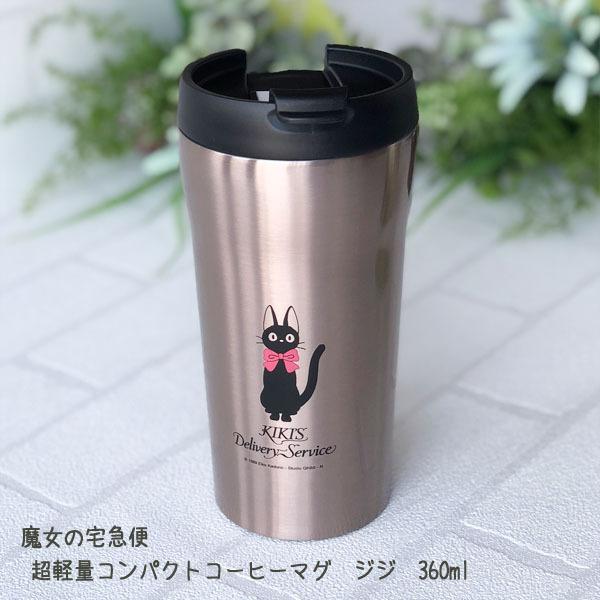 宮崎駿 魔女宅急便 保溫保冷隨手杯/隨行杯 台南好玩.日本商品.日本正版.日本代購.日本雜貨.龍貓娃娃.宮崎駿周邊商品.魔女宅急便.神隱少女.無臉男.霍爾移動城堡.波妞.史努比.角落生物.拼圖.Peko牛奶妹.迪士尼.