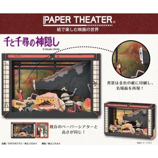 宮崎駿 神隱少女 DIY立體紙劇場-享受美食的無臉男 台南好玩.日本商品.日本正版.日本代購.日本雜貨.龍貓娃娃.宮崎駿周邊商品.魔女宅急便.神隱少女.無臉男.霍爾移動城堡.波妞.史努比.角落生物.拼圖.Peko牛奶妹.迪士尼