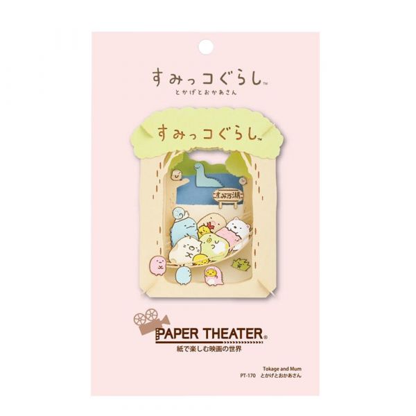 角落生物 DIY立體紙劇場-一起出遊 台南好玩.日本商品.日本正版.日本代購.日本雜貨.龍貓娃娃.宮崎駿周邊商品.魔女宅急便.神隱少女.無臉男.霍爾移動城堡.波妞.史努比.角落生物.拼圖.Peko牛奶妹.迪士尼