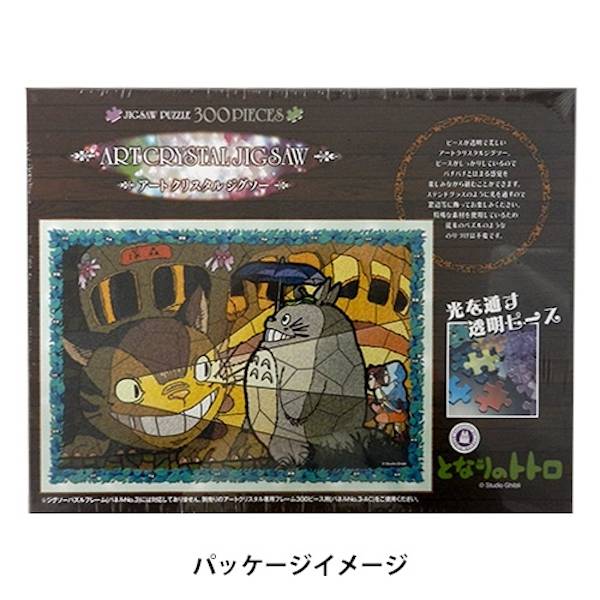 『日本製』宮崎駿 龍貓 300P透明彩繪壓克力拼圖 台南好玩.日本商品.日本正版.日本代購.日本雜貨.龍貓娃娃.宮崎駿周邊商品.魔女宅急便.神隱少女.無臉男.霍爾移動城堡.波妞.史努比.角落生物.拼圖.Peko牛奶妹.迪士尼