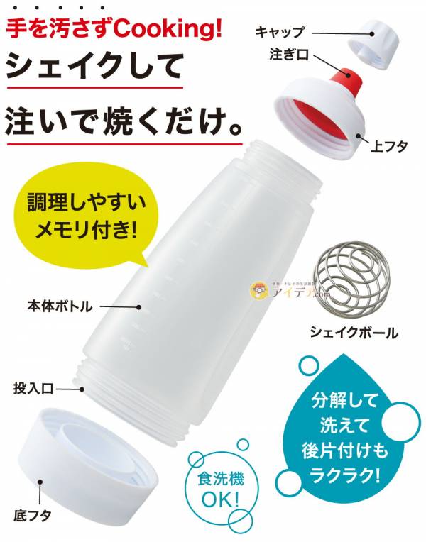 日本主婦方便使用 鬆餅/蛋餅/章魚燒 專用混合罐 