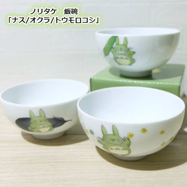 宮崎駿 Noritake 龍貓蔬果系列飯碗～茄子 台南好玩.日本商品.日本正版.日本代購.日本雜貨.龍貓娃娃.宮崎駿周邊商品.魔女宅急便.神隱少女.無臉男.霍爾移動城堡.波妞.史努比.角落生物.拼圖.Peko牛奶妹.迪士尼