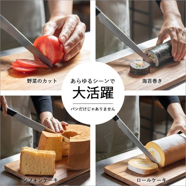 『日本製』SUU関の刃 麵包刀 