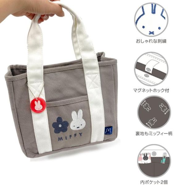 MIFFY米菲兔 帆布材質 手提袋 
