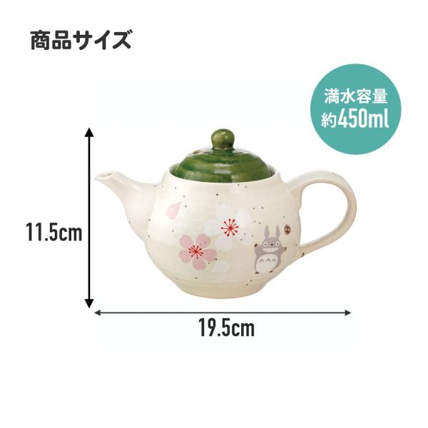 『日本製』龍貓 美濃燒泡茶壺-和風櫻花