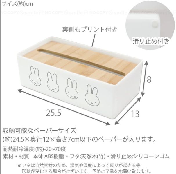 Miffy米菲兔 廚房紙巾盒/面紙盒 