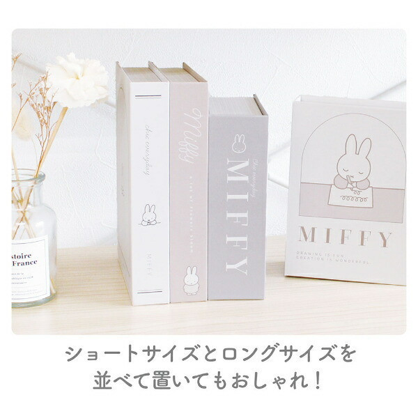 Miffy 書型Miffy 米菲兔 書型盒子/收納盒-米色 
