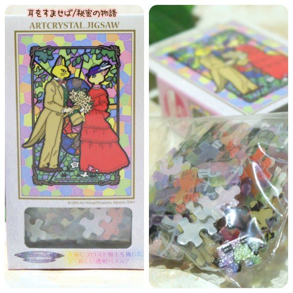 『日本製』宮崎駿 心之谷126pcs 透明壓克力彩繪拼圖 台南好玩.日本商品.日本正版.日本代購.日本雜貨.龍貓娃娃.宮崎駿周邊商品.魔女宅急便.神隱少女.無臉男.霍爾移動城堡.波妞.史努比.角落生物.拼圖.Peko牛奶妹.迪士尼