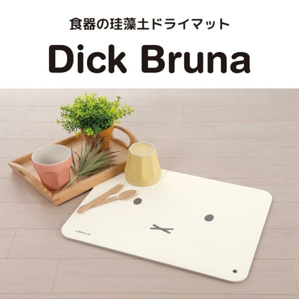 Miffy米菲兔 媽媽主婦的最愛 miffy 吸水餐具墊  ¥2750円 