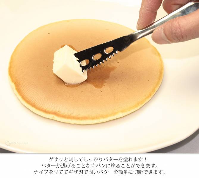 『日本製』不銹鋼奶油抹刀/果醬抹刀 